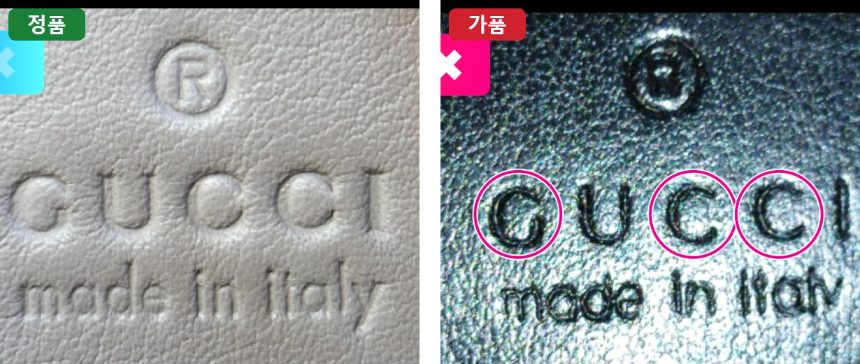 안쪽 가죽 탭의 로고 정품 가품 비교