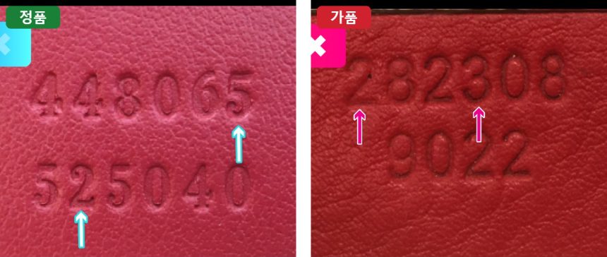 탭 뒷면의 숫자 정품 가품 비교
